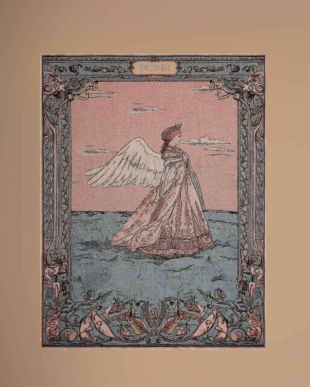 Плед «Царевна-лебедь» — 2